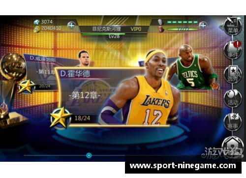 NBA历史十大巨星：传奇风采与球场传奇