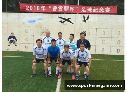 足球球员号码：纪念与传承